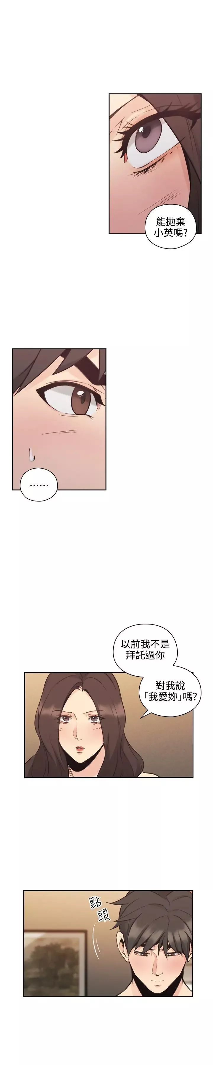 老師,好久不見第30话