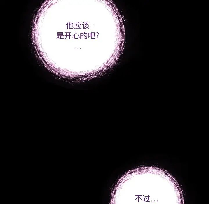 來自外星的公主第3话