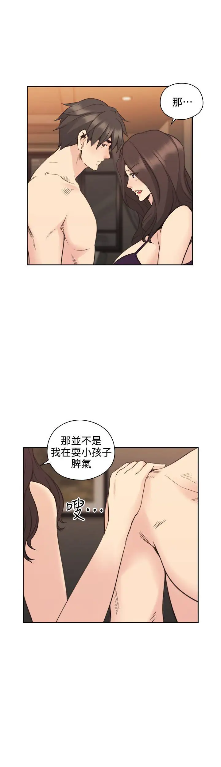 老师,好久不见第30话