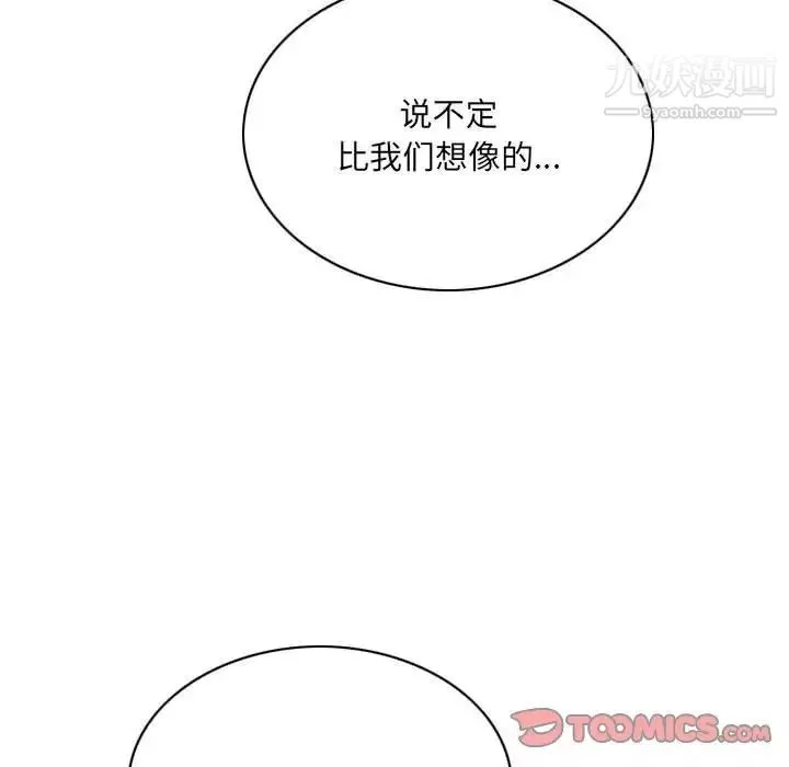 因緣第24話