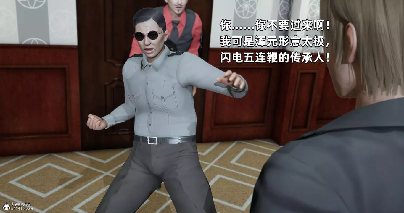[3D]我成瞭大反派第27話