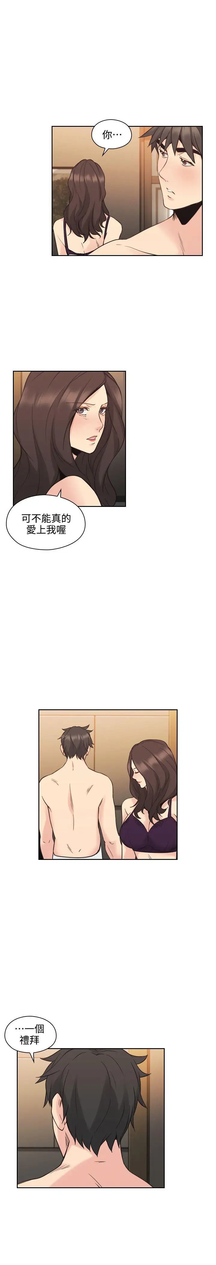 老師,好久不見第30话