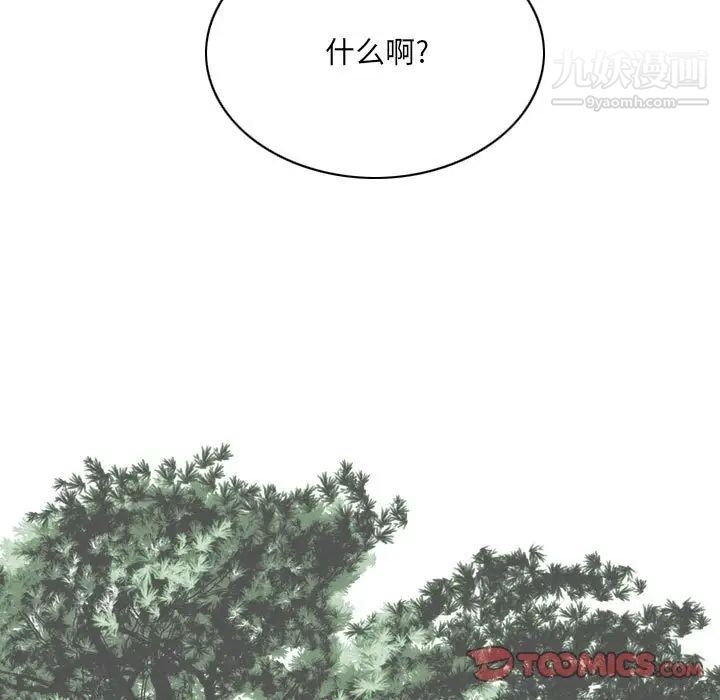 因緣第24話