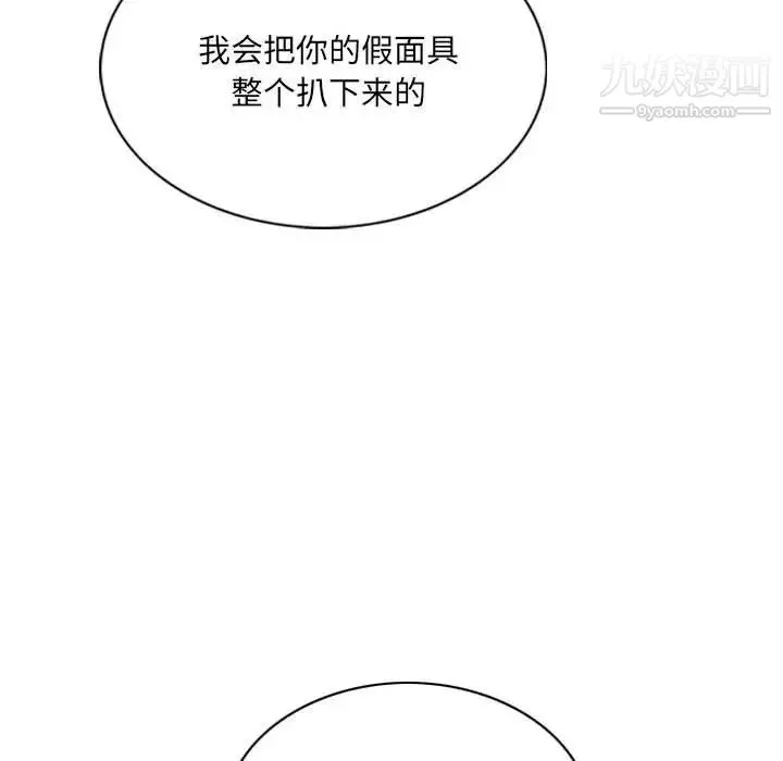 因緣第24話