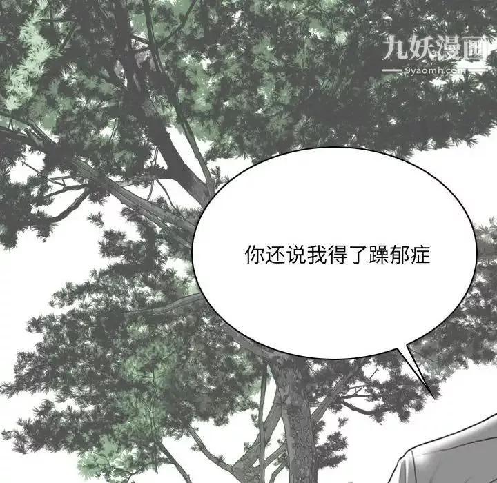 因緣第24話