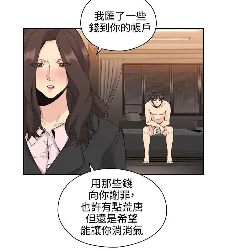 老师,好久不见第30话