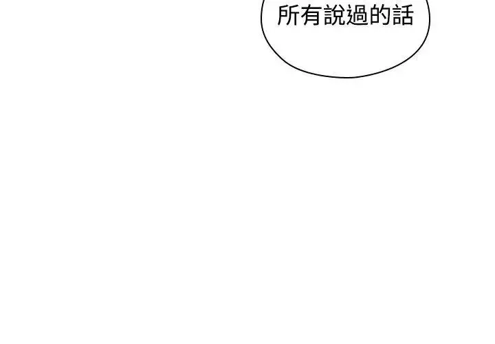 老師,好久不見第30话