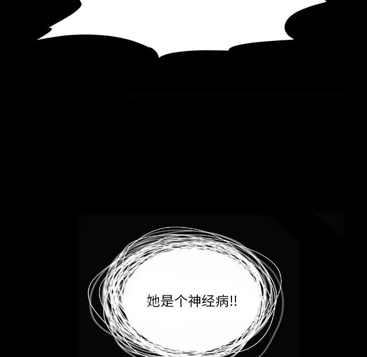 來自外星的公主第3话