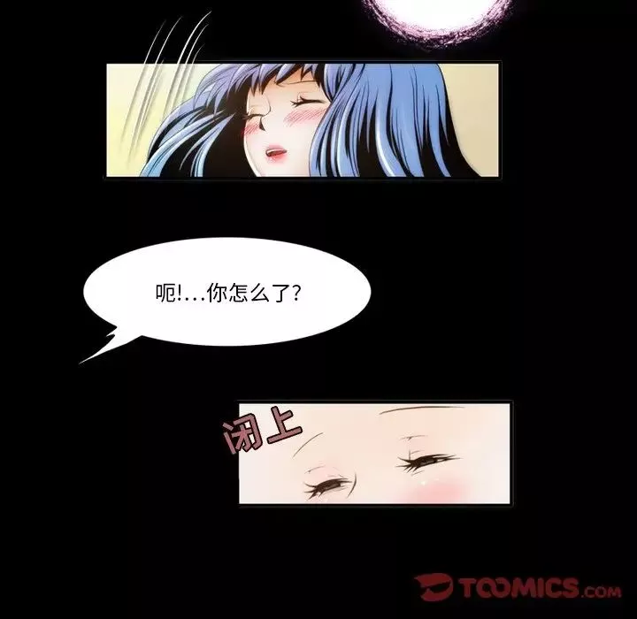 來自外星的公主第3话