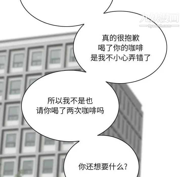 因緣第24話