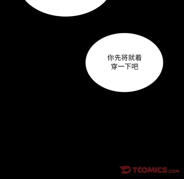 來自外星的公主第4话