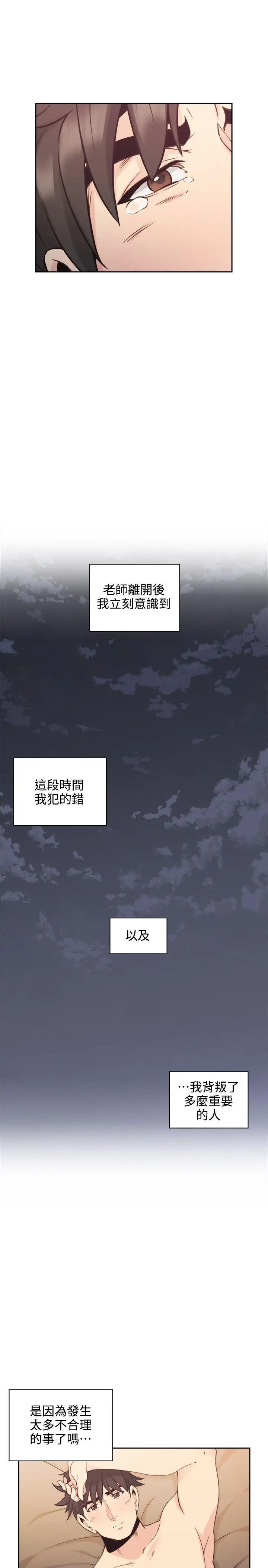 老师,好久不见第31话