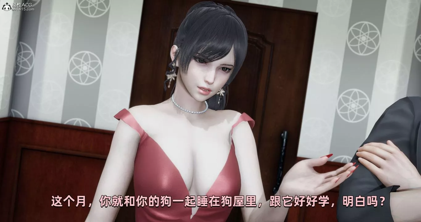 [3D]我成瞭大反派第27話