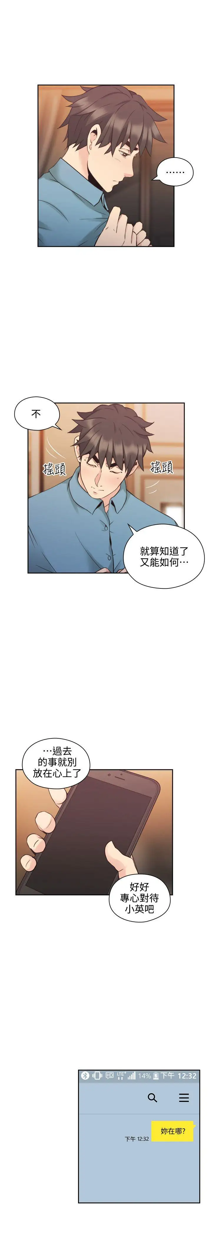 老师,好久不见第31话