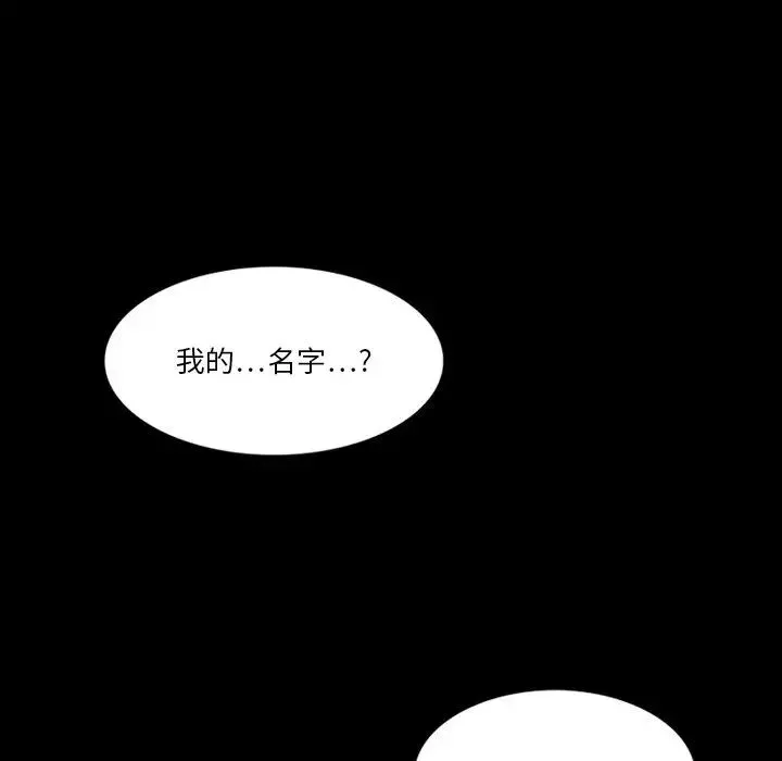 來自外星的公主第4话