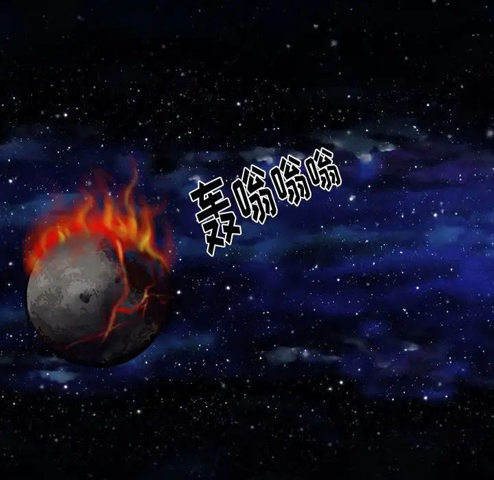來自外星的公主第4话