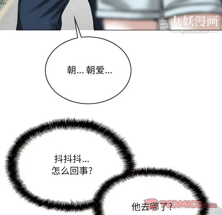 因缘第24话