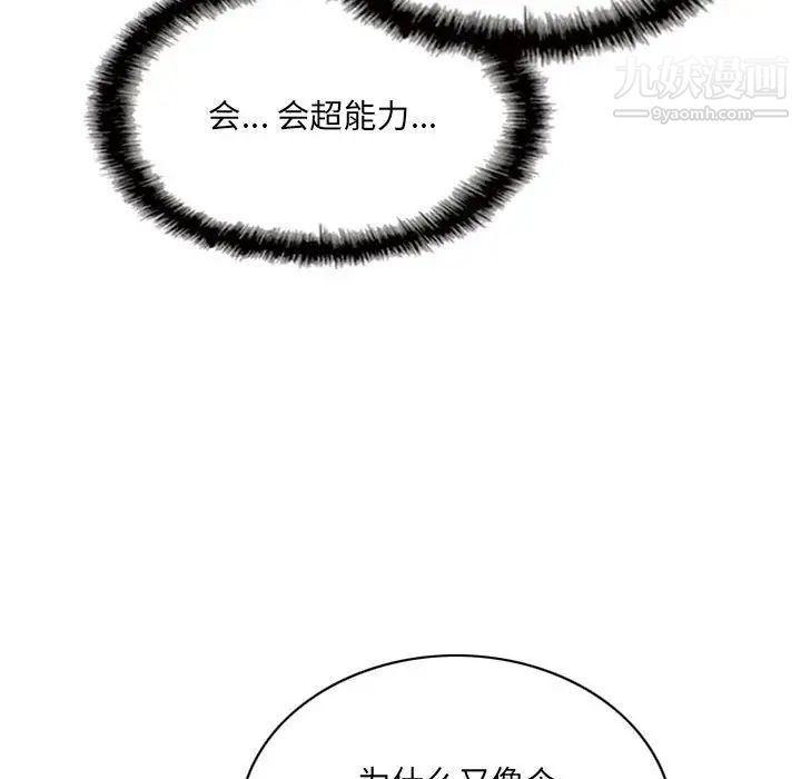 因緣第24話