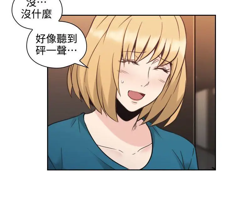 老师,好久不见第31话