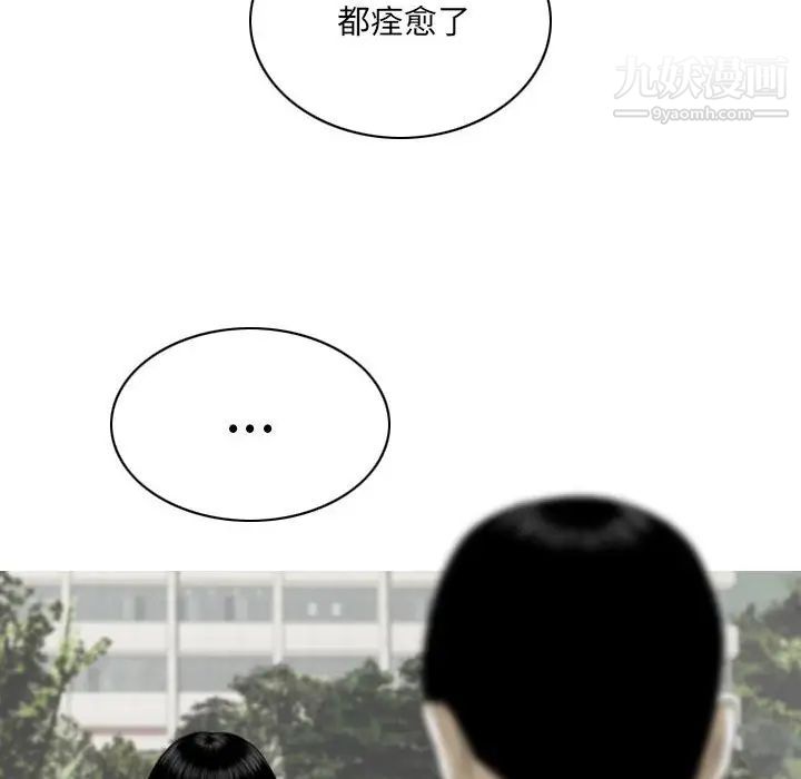 因緣第24話
