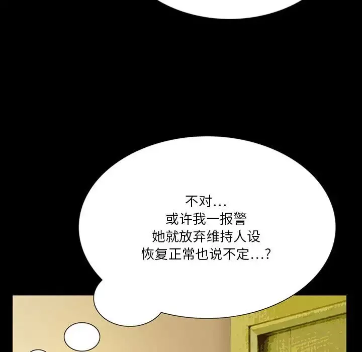 來自外星的公主第4话