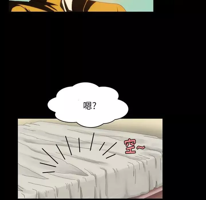來自外星的公主第4话