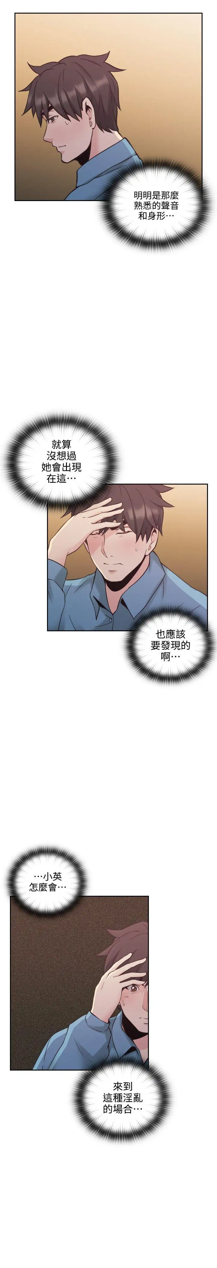 老師,好久不見第31话