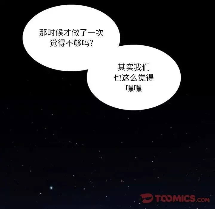 來自外星的公主第4话
