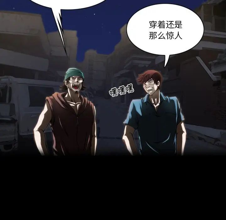 來自外星的公主第4话