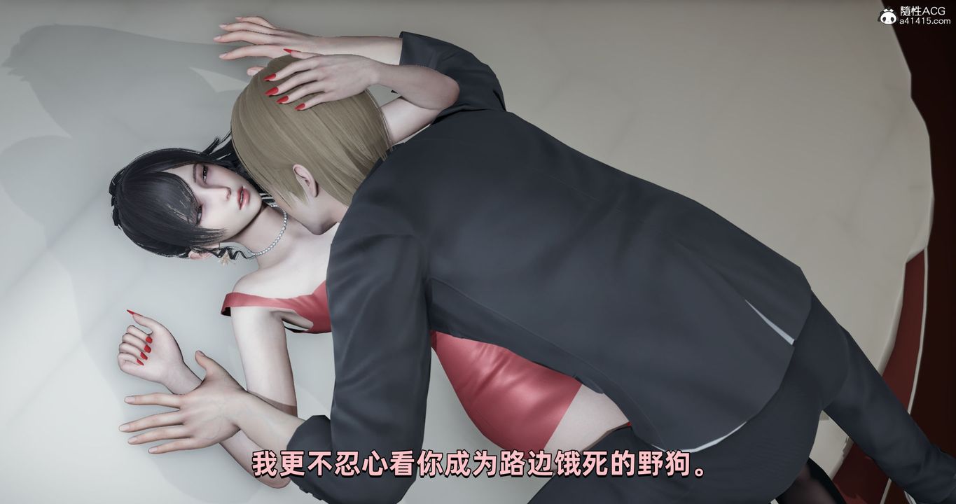 [3D]我成瞭大反派第28话