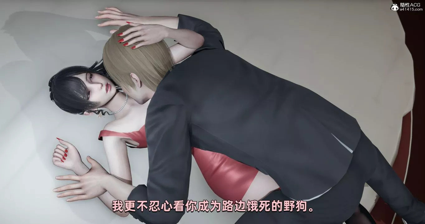 [3D]我成瞭大反派第28話