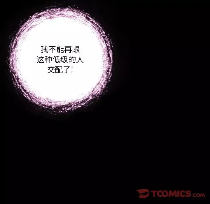 來自外星的公主第4话
