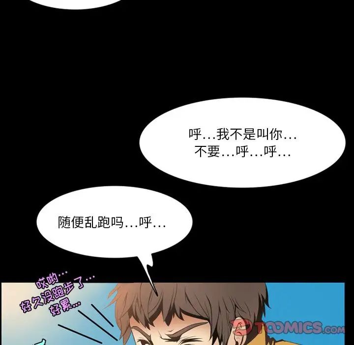 來自外星的公主第4话