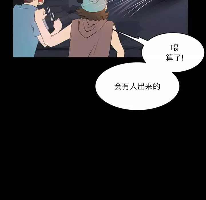 來自外星的公主第4话