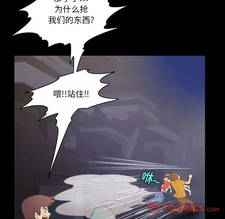 來自外星的公主第4话
