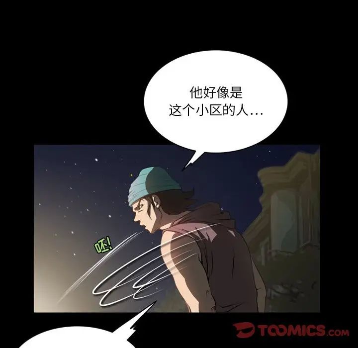 來自外星的公主第4话