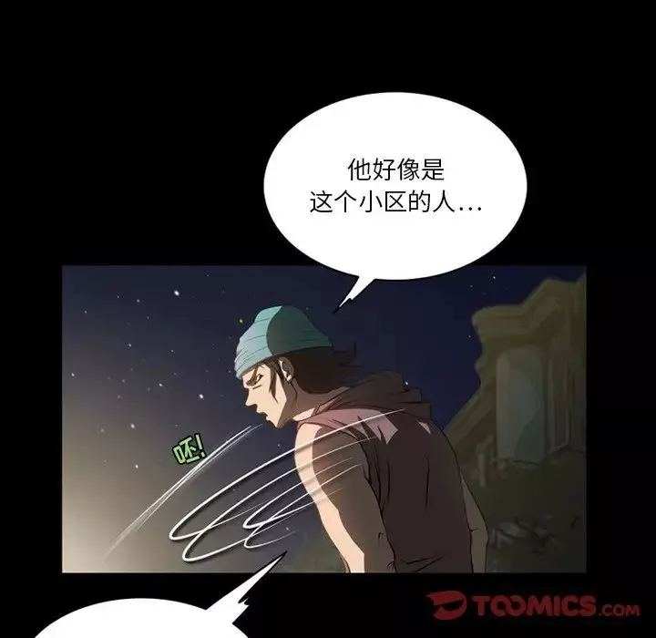 來自外星的公主第4话