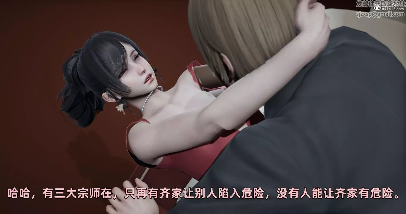[3D]我成瞭大反派第28話