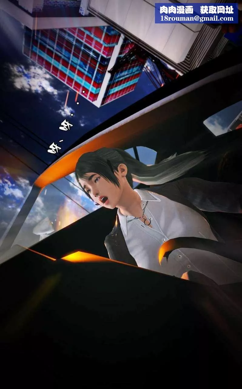 [3D]獸欲の末途第09章【第4話】