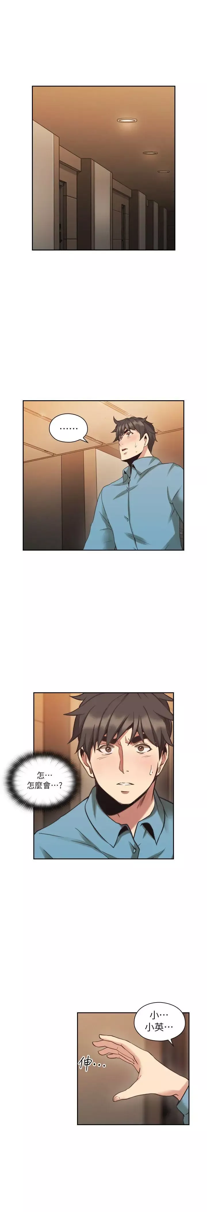 老師,好久不見第32话