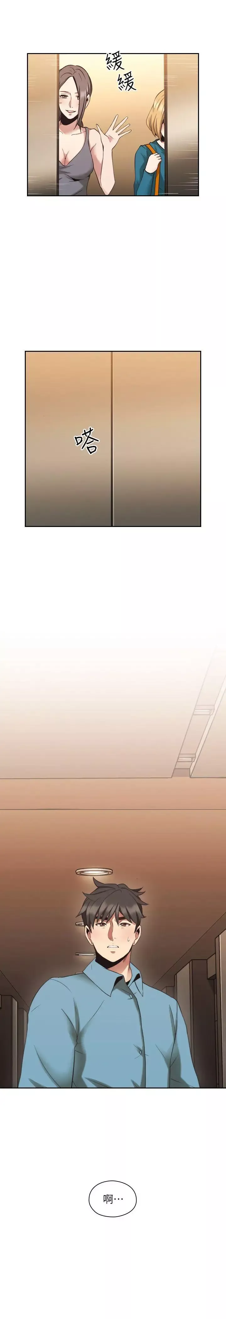 老師,好久不見第32话