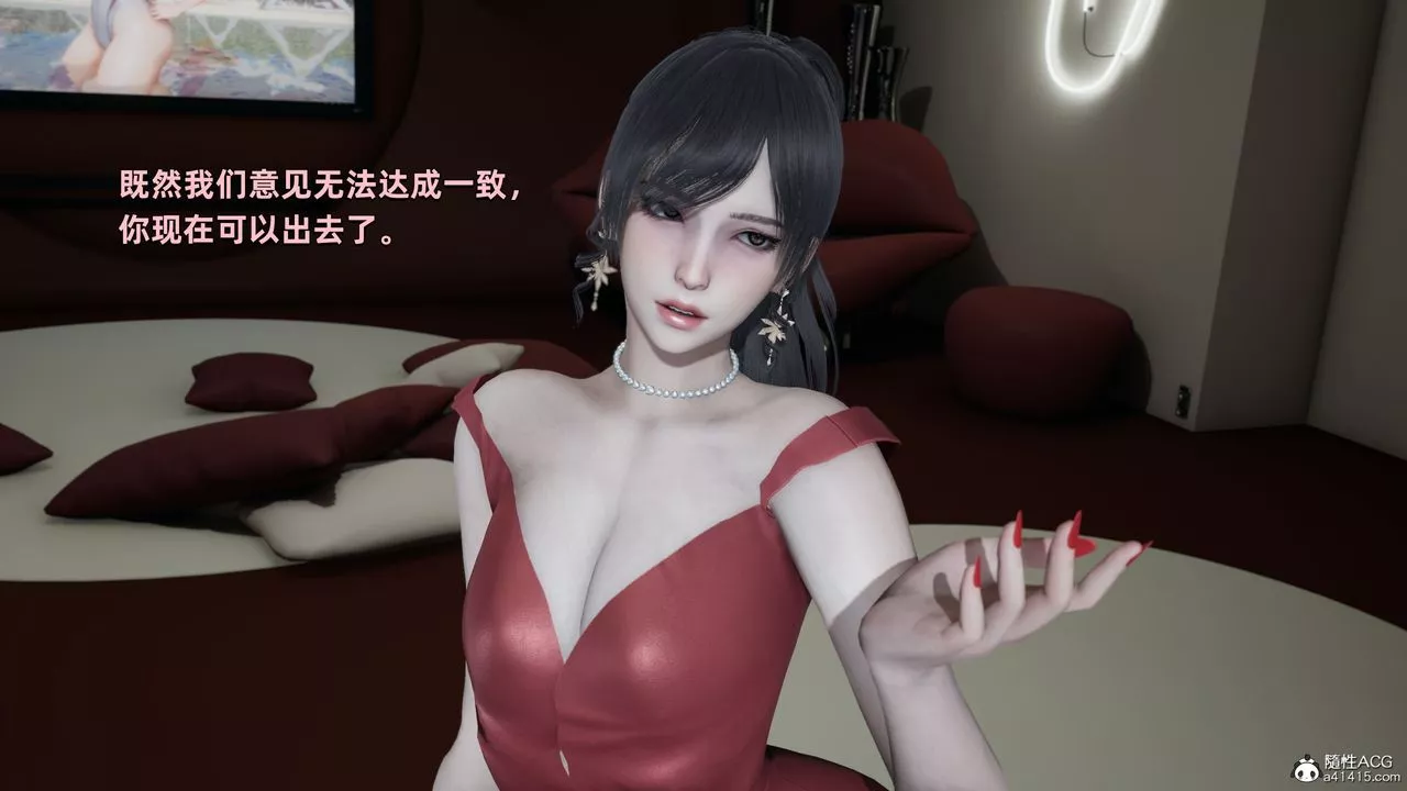 [3D]我成瞭大反派第28話