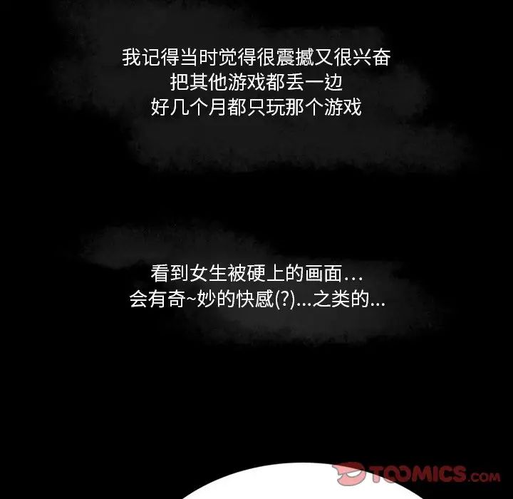 来自外星的公主第5话