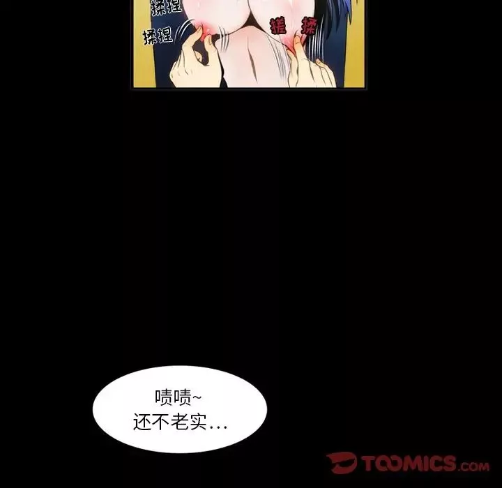 來自外星的公主第5话