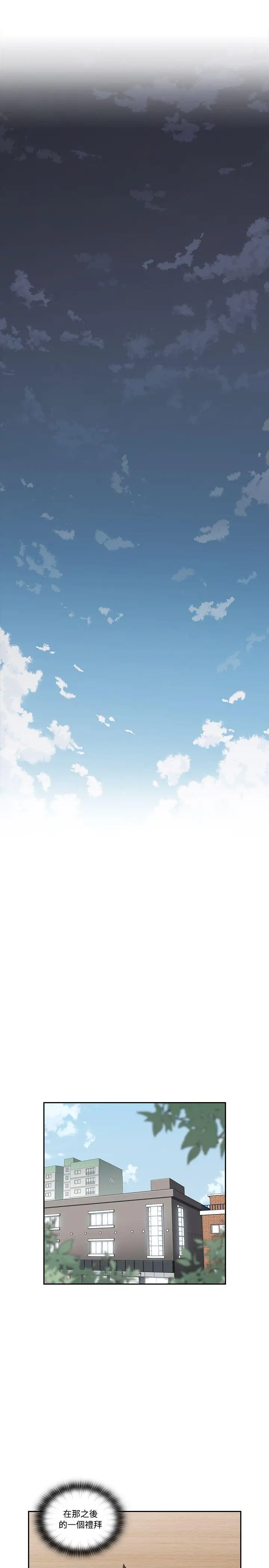 老師,好久不見第32话