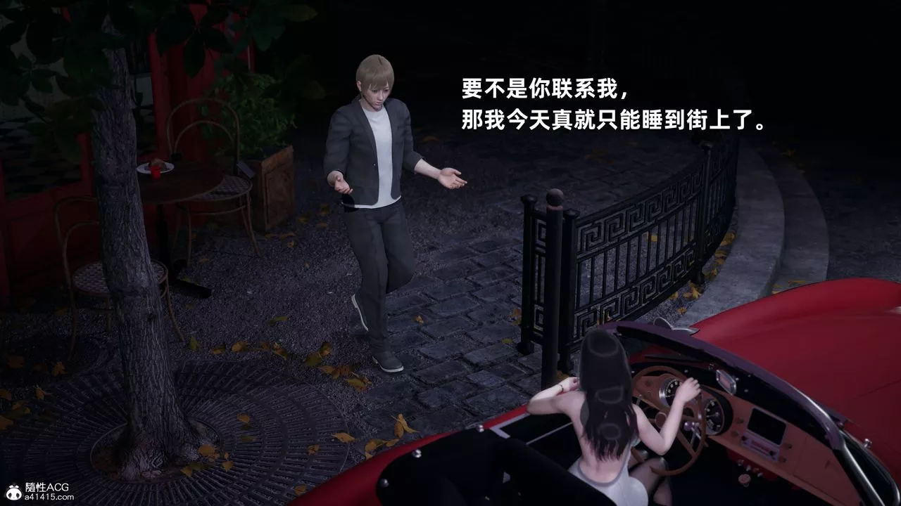 [3D]我成瞭大反派第28話