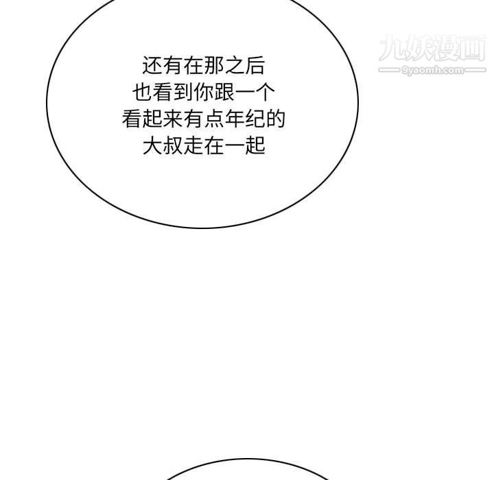 因緣第25話