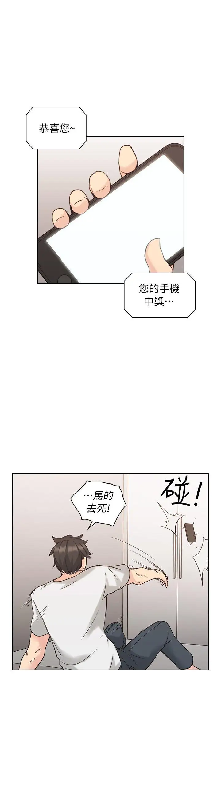 老师,好久不见第32话