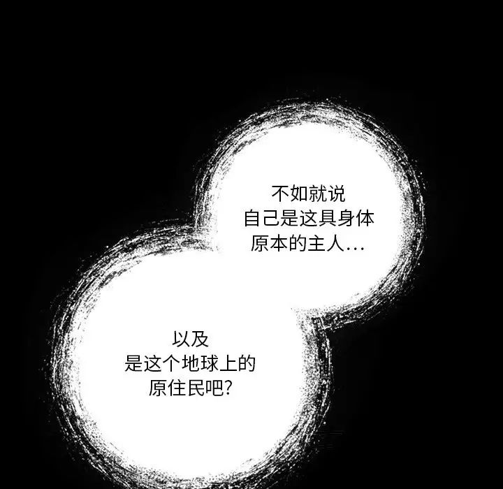 來自外星的公主第5话