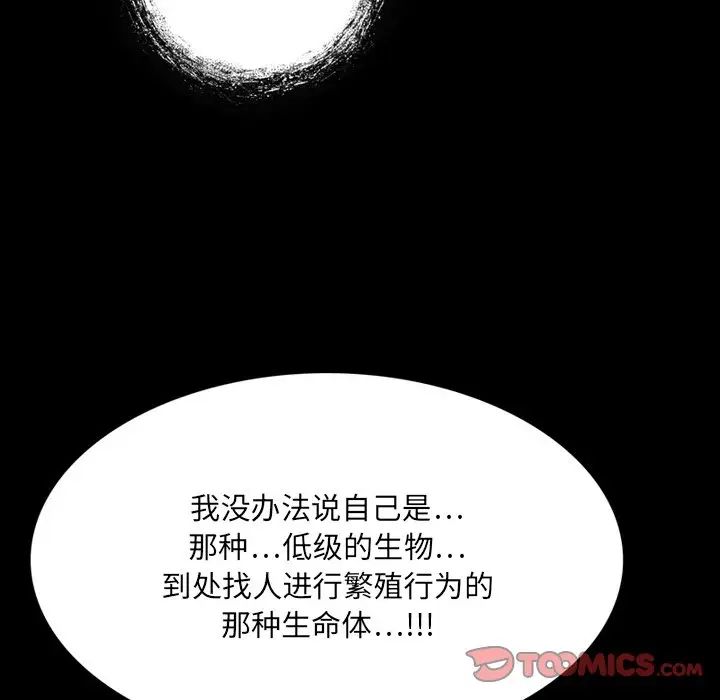 来自外星的公主第5话